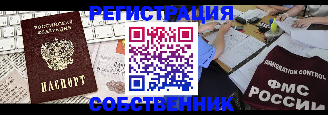 временная регистрация для всех в Новой Ляле